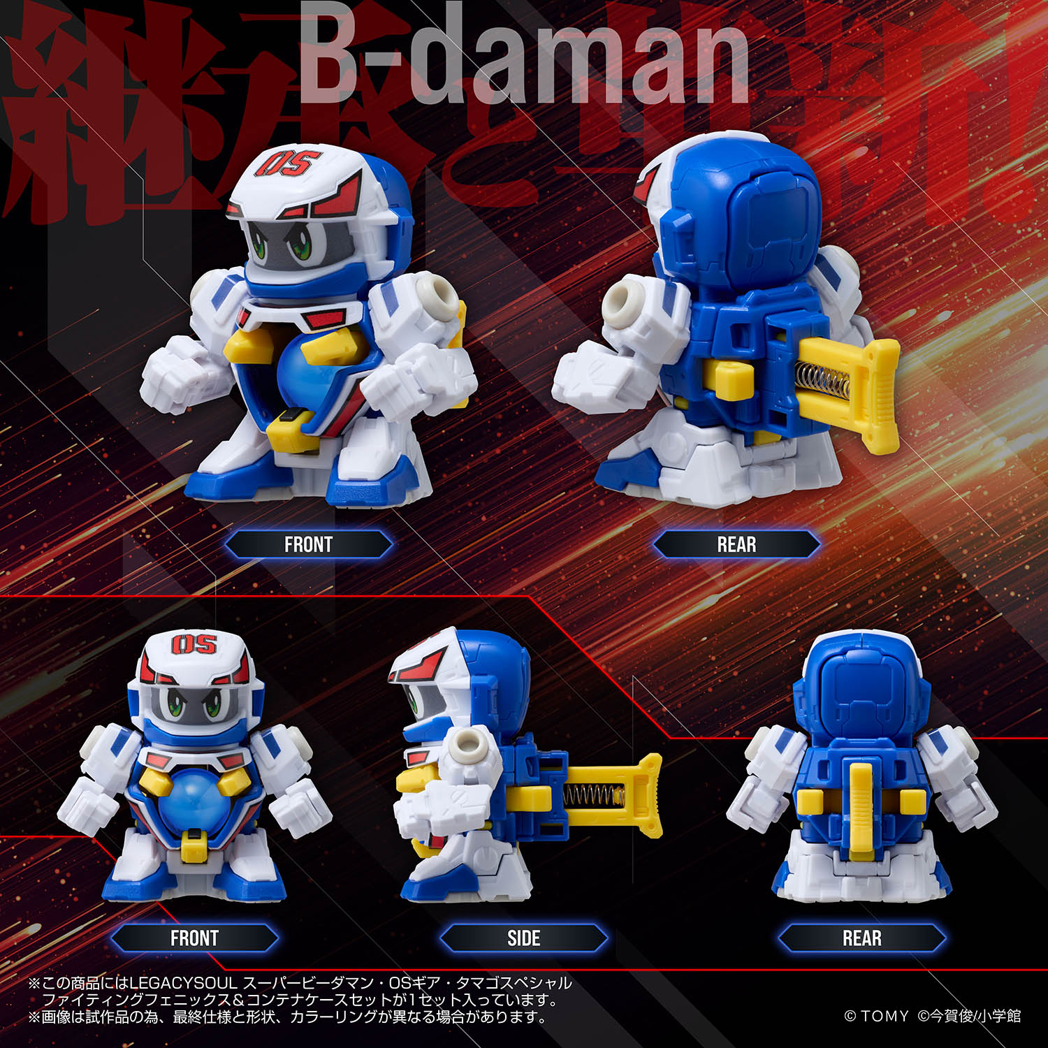 LEGACYSOUL SUPER B-DAMAN FIGHTING PHOENIX & CONTAINER SET